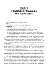 Skin and Venereal Diseases. Textbook - Фото 6