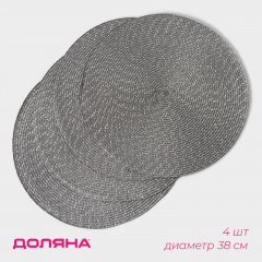 Набор салфеток сервировочных «Рэй» - Фото 1