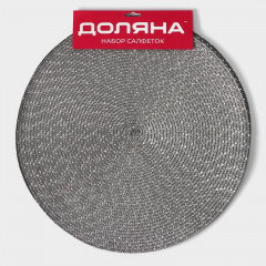Набор салфеток сервировочных «Рэй» - Фото 6