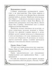 Погребальные обряды и обычаи разных народов. Курганы, склепы, пирамиды, мавзолеи. Ритуалы, траур, поминальные трапезы - Фото 5