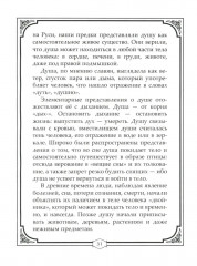 Погребальные обряды и обычаи разных народов. Курганы, склепы, пирамиды, мавзолеи. Ритуалы, траур, поминальные трапезы - Фото 7