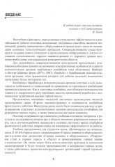 Расчёт и проектирование комбайнов фронтального действия при разрушении углей и калийных руд - Фото 4