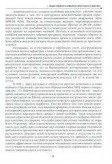 Расчёт и проектирование комбайнов фронтального действия при разрушении углей и калийных руд - Фото 8