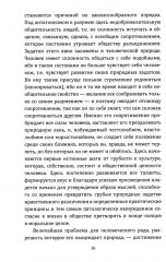 Размышления на каждый день. «Имей мужество пользоваться собственным умом» - Фото 4