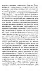 Размышления на каждый день. «Имей мужество пользоваться собственным умом» - Фото 5