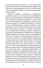 Размышления на каждый день. «Имей мужество пользоваться собственным умом» - Фото 6
