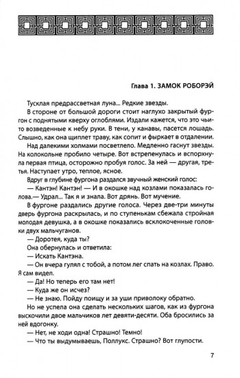 Канатная танцовщица. Виктор из спецбригады