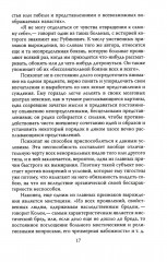 Дегенераты. Вырождение элиты - Фото 6