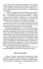 Дегенераты. Вырождение элиты - Фото 8