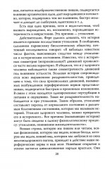 Дегенераты. Вырождение элиты - Фото 9