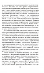 Дегенераты. Вырождение элиты - Фото 10