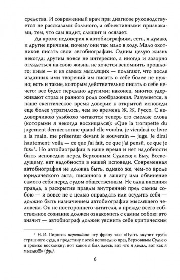 Быть хирургом. Записки старого врача