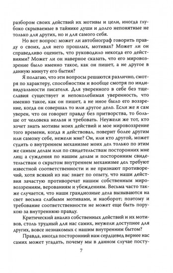 Быть хирургом. Записки старого врача