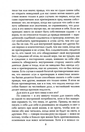 Быть хирургом. Записки старого врача