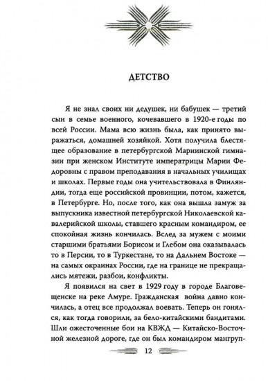 Олег Стриженов. Исповедь