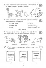 Проектная деятельность. 2 класс - Фото 5
