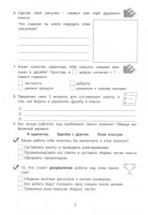 Проектная деятельность. 3 класс - Фото 3