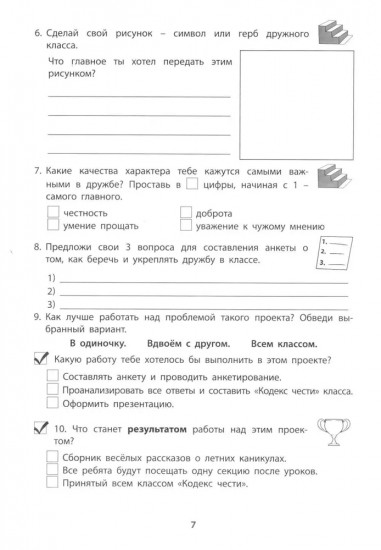 Проектная деятельность. 3 класс