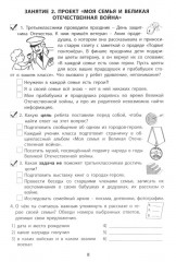 Проектная деятельность. 3 класс - Фото 4