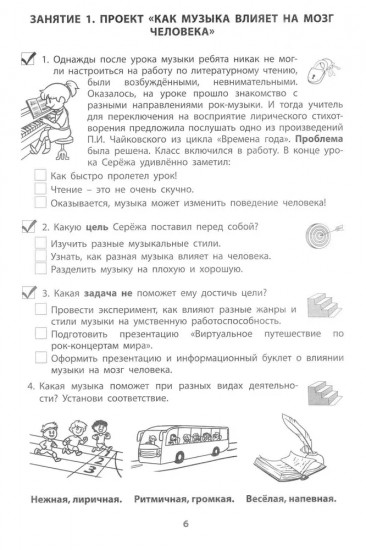 Проектная деятельность. 4 класс
