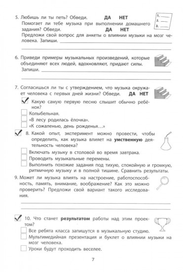 Проектная деятельность. 4 класс