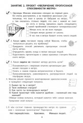 Проектная деятельность. 4 класс - Фото 4