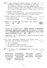 Проектная деятельность. 4 класс - Фото 5