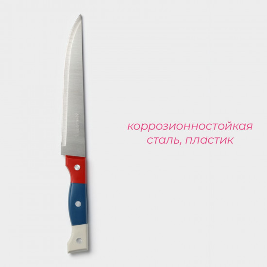 Нож кухонный «Триколор»