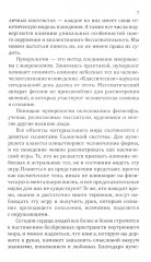 Нумерологические коды судьбы. Понимание чисел — ключ к гармонии, успеху и изобилию - Фото 5