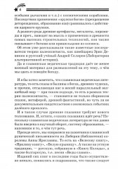 Боги, пришедшие из Космоса. Палеоконтакт: от древности до наших дней - Фото 3