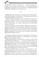 Боги, пришедшие из Космоса. Палеоконтакт: от древности до наших дней - Фото 8
