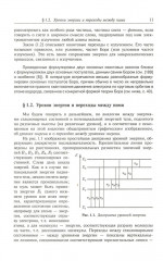 Атомная и молекулярная спектроскопия. Книга 1. Общие вопросы спектроскопии - Фото 5