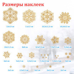 Наклейка для окон - Фото 3