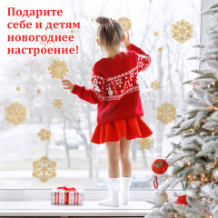 Наклейка для окон - Фото 9