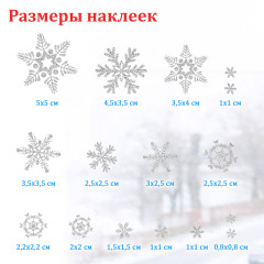 Наклейка для окон - Фото 3