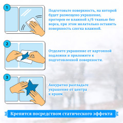 Наклейка для окон - Фото 7