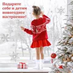 Наклейка для окон - Фото 9