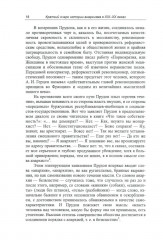 Краткий очерк истории анархизма в XIX-XX веках. Анархические письма - Фото 6