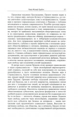 Краткий очерк истории анархизма в XIX-XX веках. Анархические письма - Фото 9