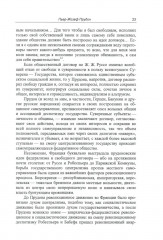 Краткий очерк истории анархизма в XIX-XX веках. Анархические письма - Фото 11