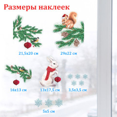 Наклейка для окон - Фото 3