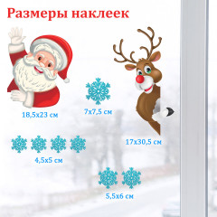 Наклейка для окон - Фото 3