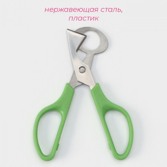 Ножницы для перепелиных яиц