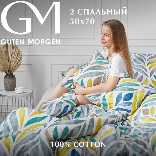 Комплект постельного белья «Виридиан»