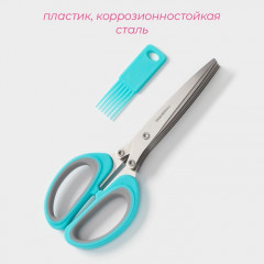 Ножницы кухонные для зелени «Кольца» - Фото 2