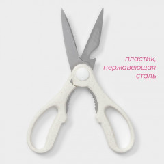 Ножницы кухонные «Ринго» - Фото 1