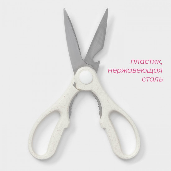 Ножницы кухонные «Ринго»