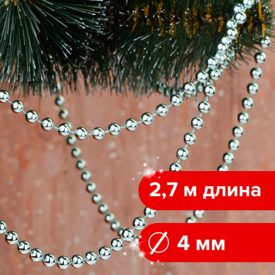 Бусы елочные