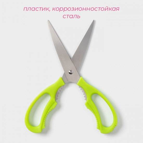 Ножницы кухонные «Саймон»