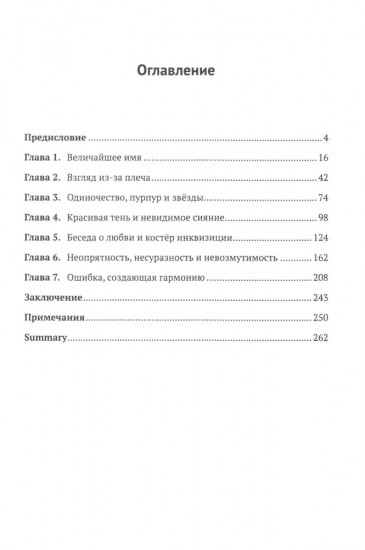 «Афинская школа» Рафаэля. Расшифровка великого шедевра. 58 живописных героев. 46 новых имен